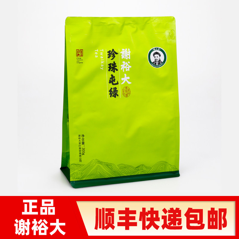 谢裕大珍珠屯绿300g安徽黄山徽州特产核心产区茶叶绿茶实惠自饮