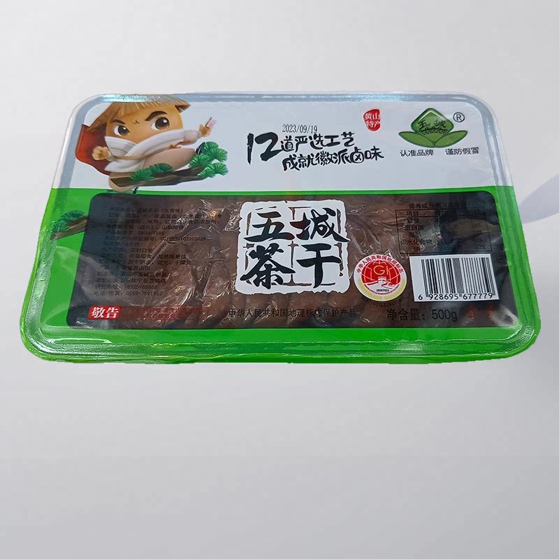 安徽黄山特产世家五城茶干500g真空包装五香味/麻辣味