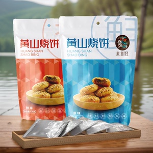 徽救驾黄山烧饼8独立包装装烧饼梅干菜扣肉安徽黄山特产小吃
