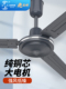 远东吊扇风扇56寸大风量家用客厅吊风扇工业吊扇学校仓库工厂风扇