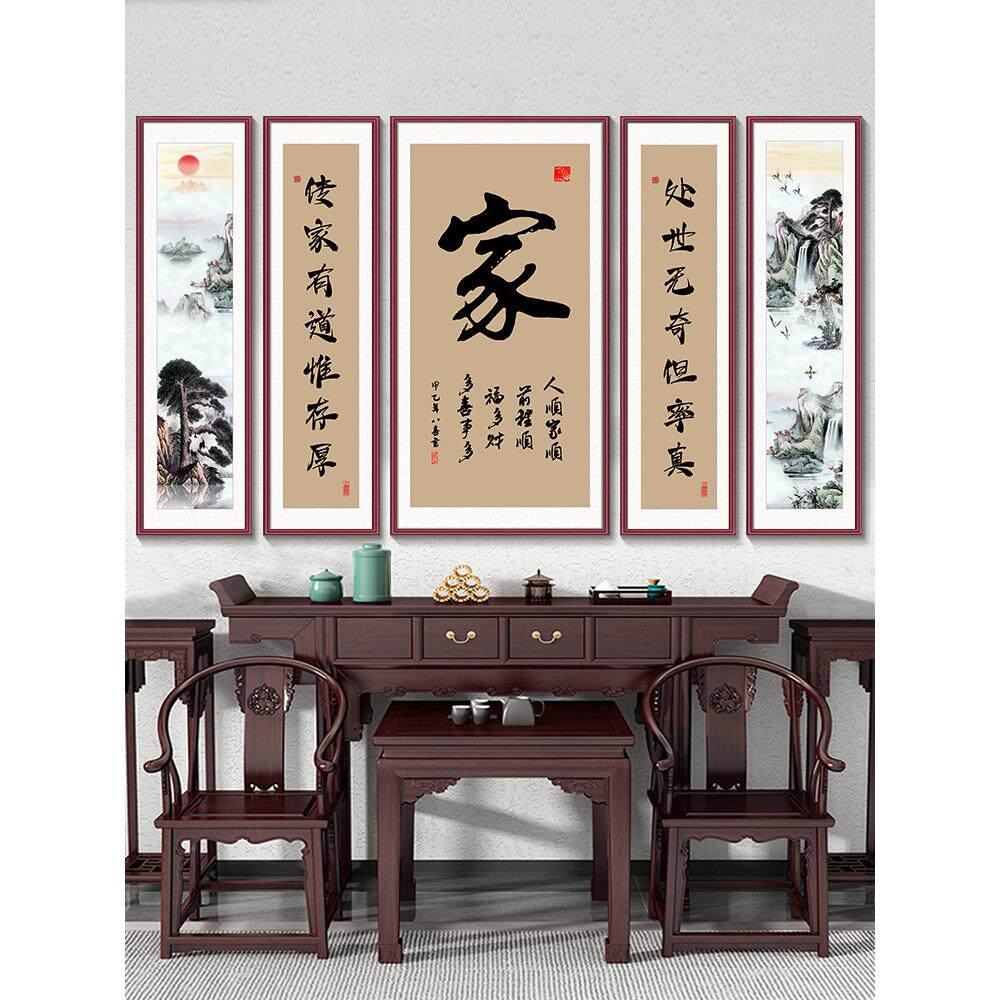 堂屋挂画中式自建房客厅装饰画大气农村中堂画中国风大厅五联字画