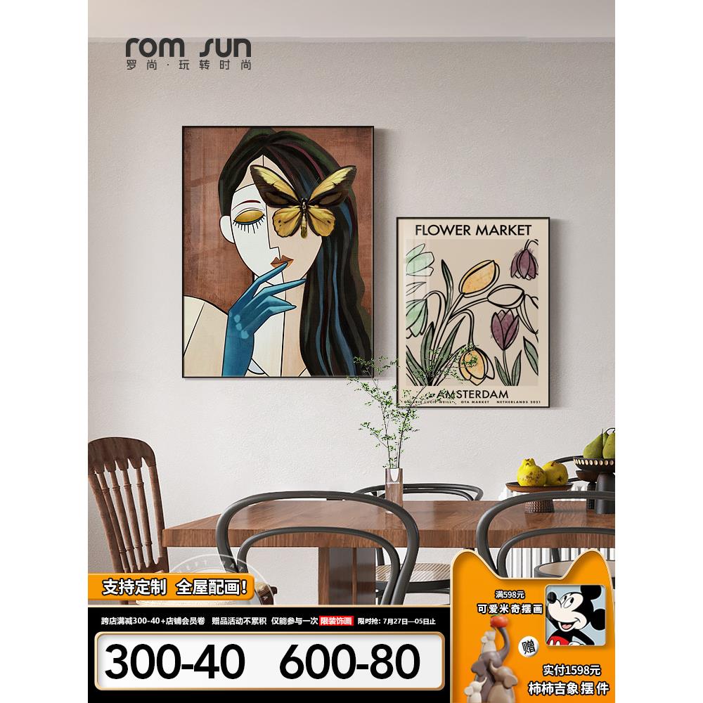 抽象几何人物餐厅墙装饰画现代轻奢客厅壁画小众民宿卧室床头挂画图片