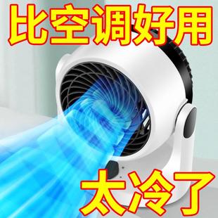 空气循环扇家用办公涡轮对流静音三档调速大风力桌面迷你风扇 新款