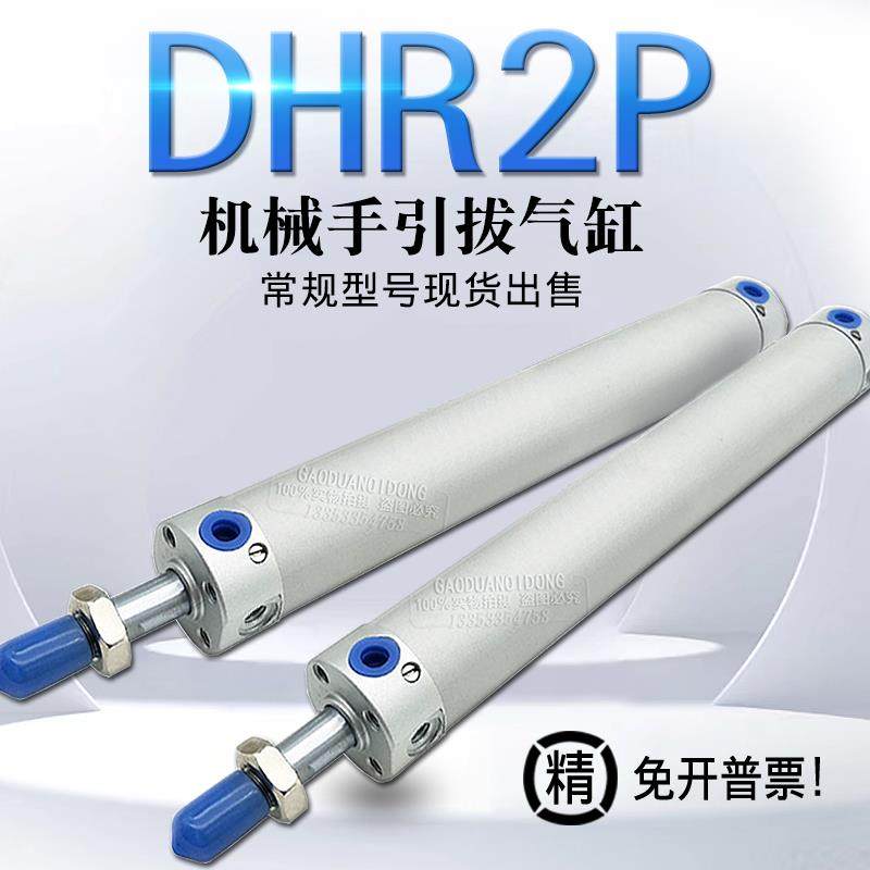 TWSA机械手上下引拔气缸DHR2P-20N/25N/32N120/150/170/200/250Z