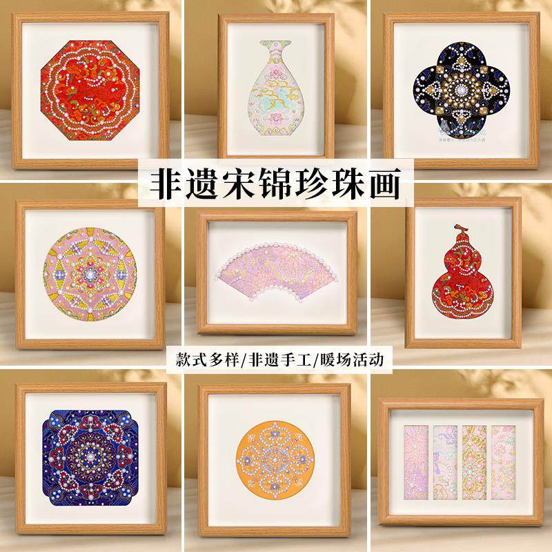 新中式宋锦diy材料珍珠画 画手工制作送礼装饰画 画相框摆台中秋