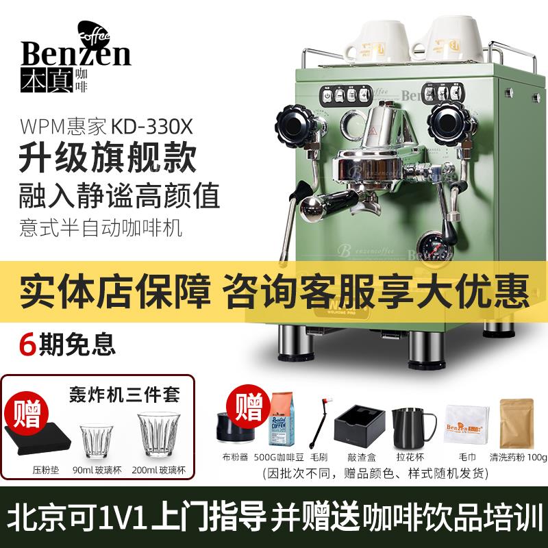 Welhome/惠家 KD-330X半自动咖啡机专业家用意式浓缩齿轮泵小型商