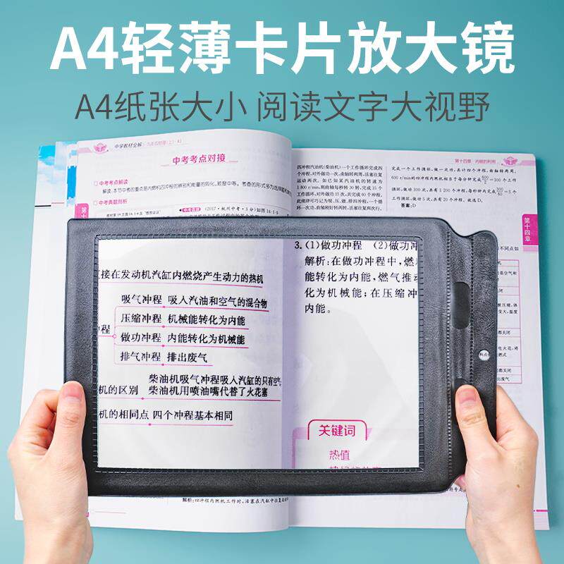 手持放大镜卡片A4老人阅读高清儿童看书手机屏幕放大高倍便携式