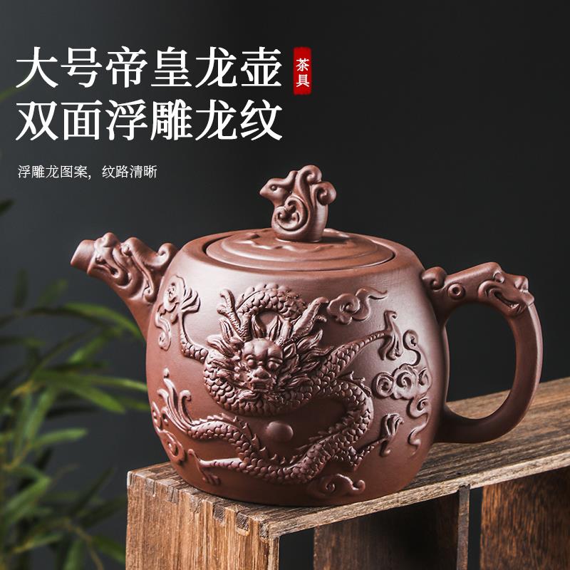 宜兴紫砂壶超大容量石瓢龙凤井栏壶大号家用手工陶瓷茶壶功夫茶具