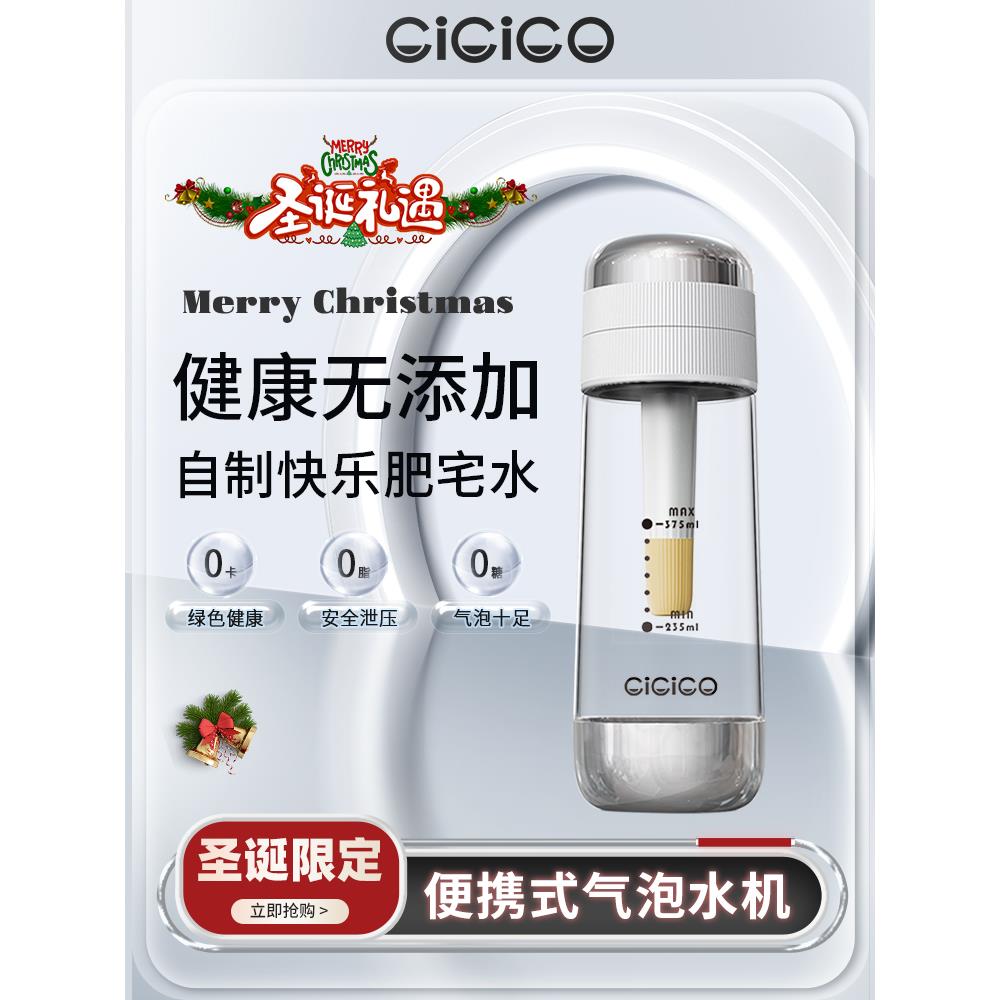 苏打汽水机家用DIY碳酸饮料气泡水充气机便携式商用气泡机