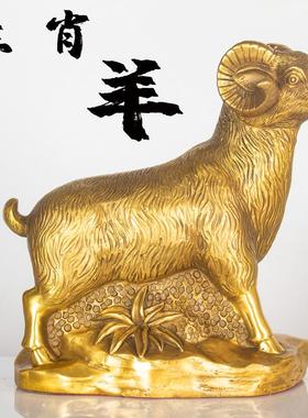 纯黄铜羊摆件属羊年十二生肖羊聚宝盆羊如意羊招财进宝桌面装饰