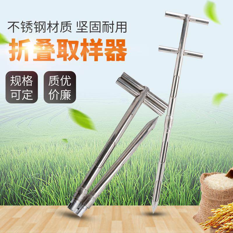 折叠取样器不锈钢分节分层钎样粮食水泥稻谷玉米小麦粉末药品抽样