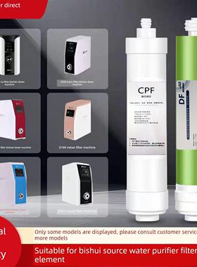适用于水源净水器滤芯Cp Fdf过滤膜D509D601D401D7罗麦2号迷你水