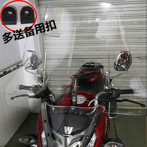 男士摩托车挡风玻璃电动车前挡风摩托车前挡风镜挡风罩挡雨板PC料
