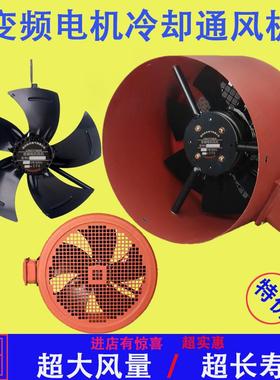 G变频散热风机冷却风扇加高G80 90 100 132 160 225A220V不锈钢BG