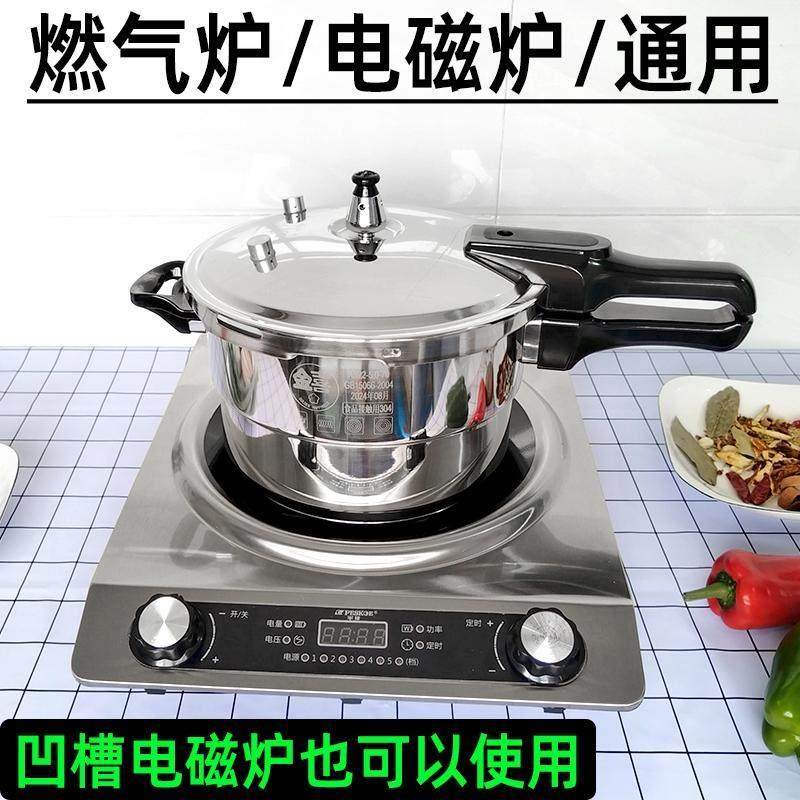 加厚304不锈钢家用高压锅食品级安全防爆健康无涂层电磁炉通用啊