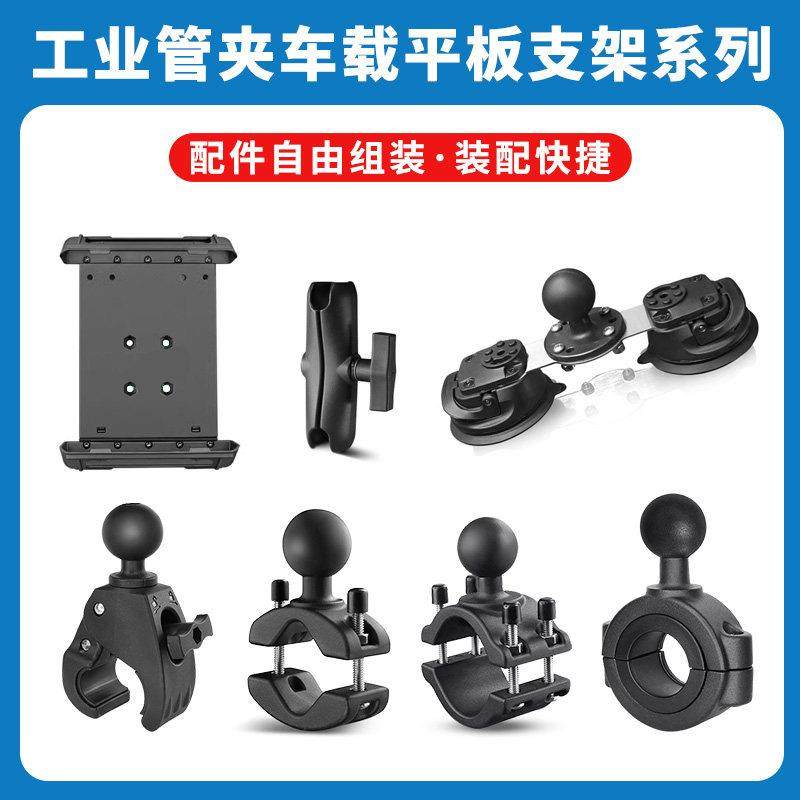 工业管夹平板支架仓储叉车工程车圆管支架兼容13-65连杆球头配件,3C数码配件,平板电脑支架,淘宝优惠券,粉丝福利购,淘宝优惠卷