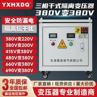 100kva隔离升压50kw 三相干式 变压器380v变220v200v转415v440v