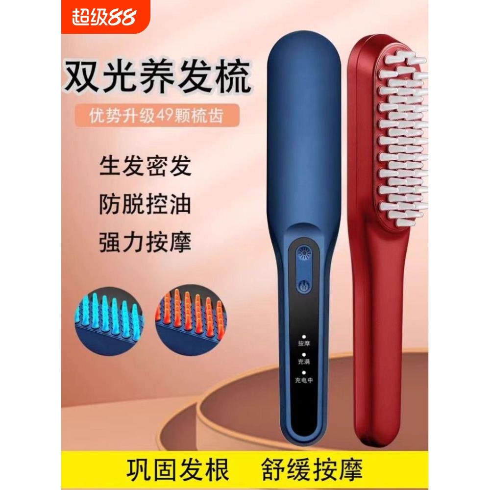 头皮按摩梳红蓝光生发梳射频激光电动健发梳生发仪头部掉发红光