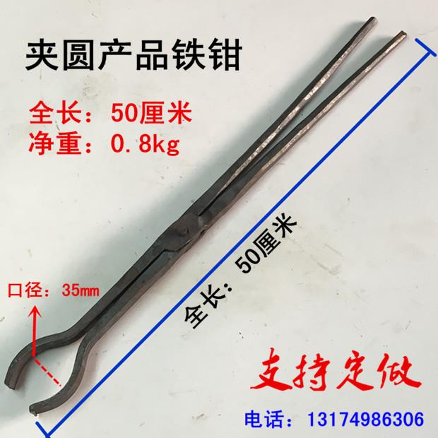 手工锻造厂钳圆口铁钳铝棒钳子坩埚钳铝锭火钳夹热铁钳产品钳包邮