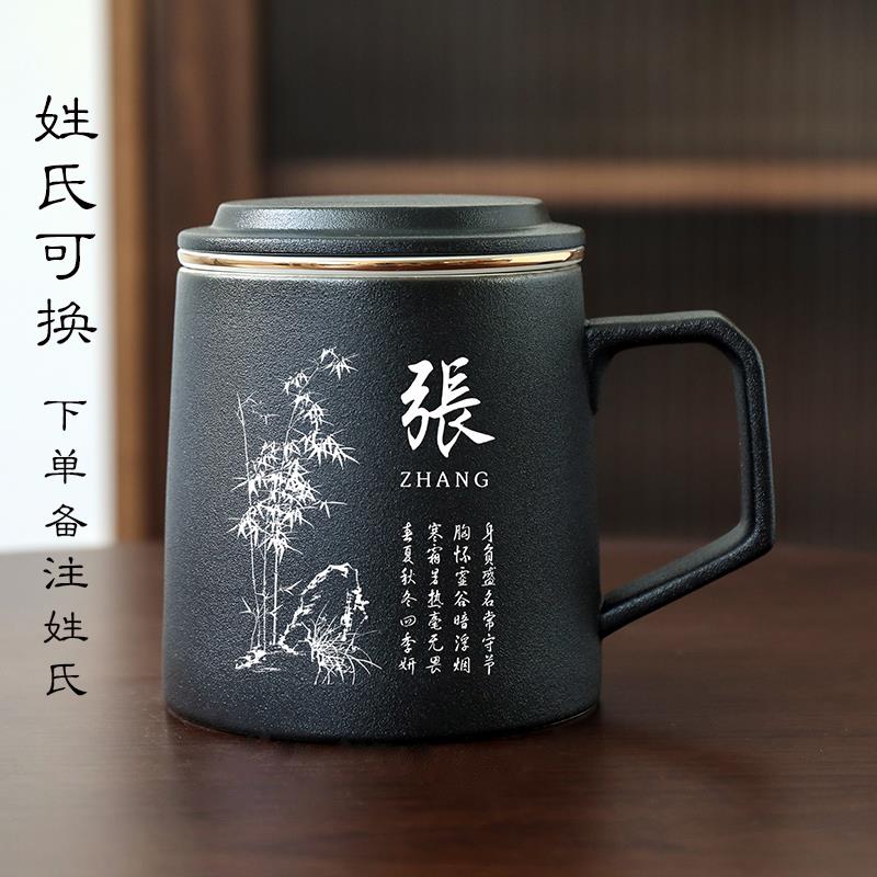 磨砂陶瓷茶杯茶水分离大容量家用办公室户外带盖过滤水杯姓氏定制