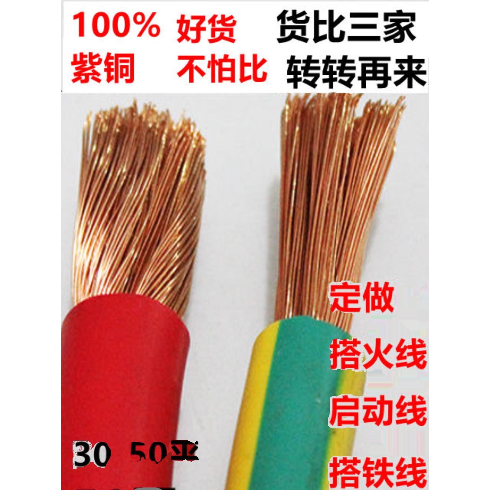 采购产品汽车电池线，连接线，电机线，汽车线，电池夹线，焊丝，