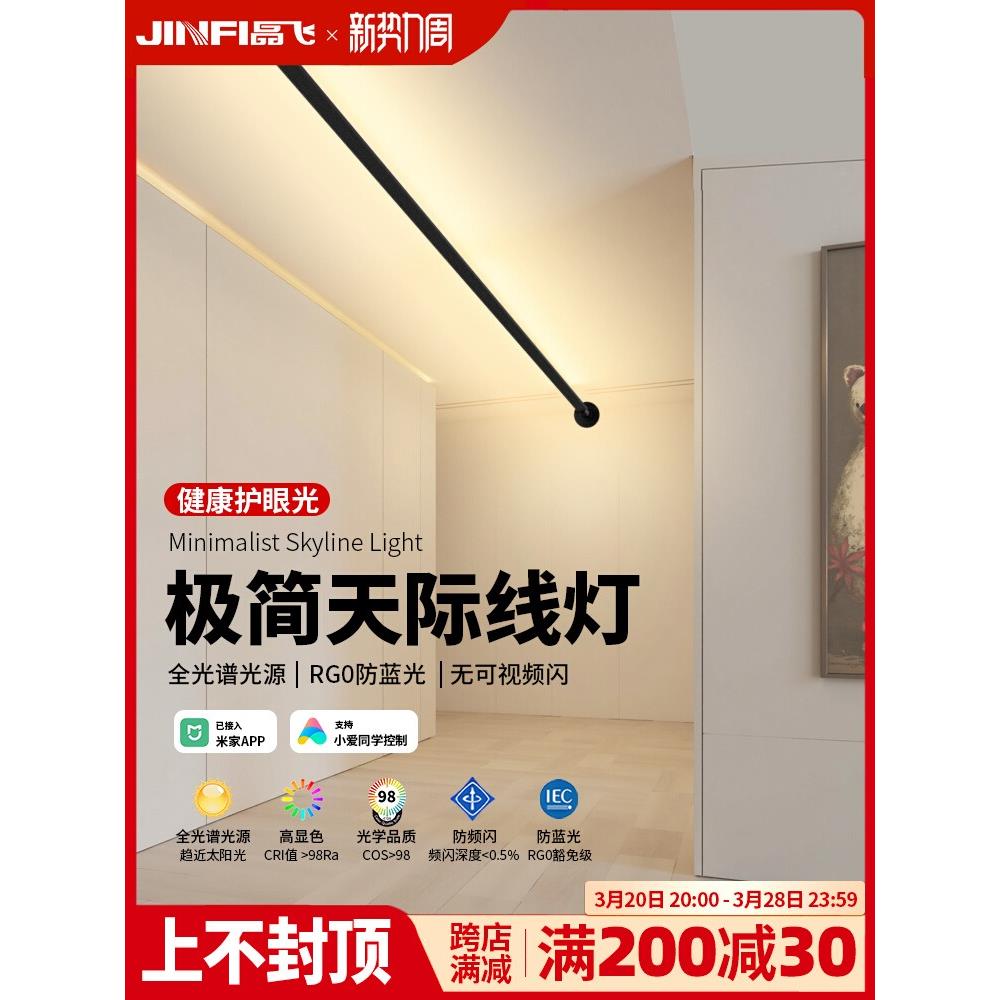 天际线灯明装灯带免开槽线条灯极简客厅免吊顶过道灯cob防眩光