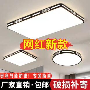 led客厅主灯超亮简约现代吸顶灯新中式主卧室灯饭厅过道阳台灯具