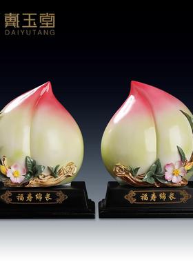 戴玉堂寿桃陶瓷摆件生日礼物送长辈父母爷爷奶奶祝寿贺寿大寿礼品