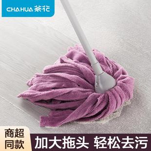 拖把一拖净家用2023新款 茶花老式 地拖线饭店餐厅墩布吸水拖布商用