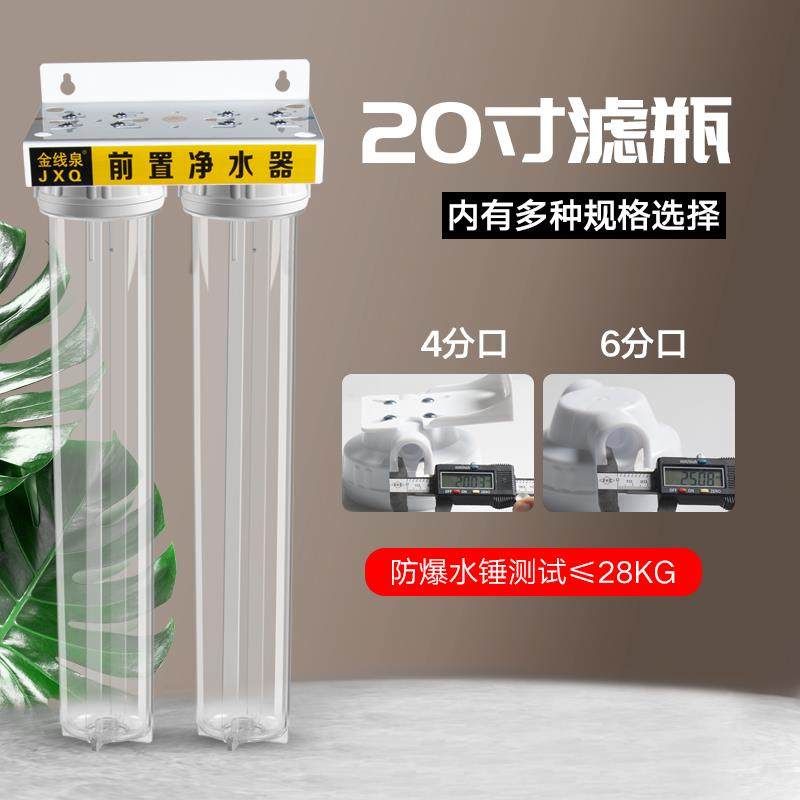 20寸滤瓶商用前置过滤器自来水家用PP棉颗粒碳滤水器净水机配件