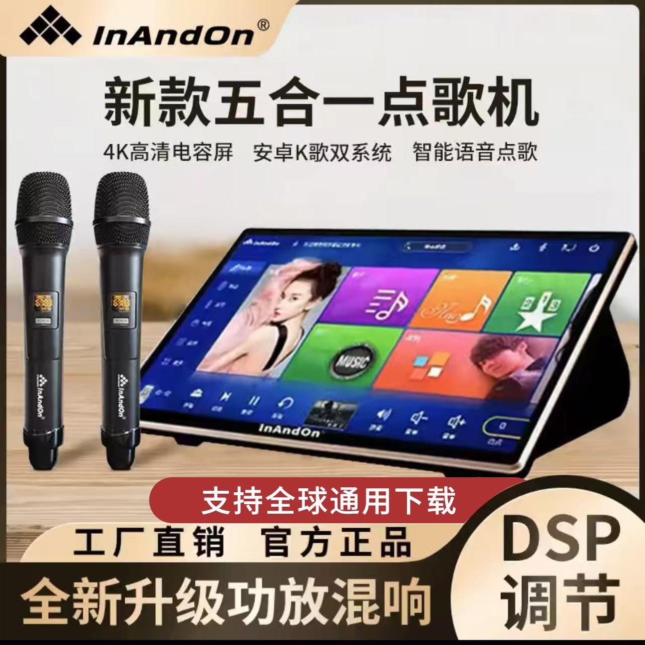 InAndOn音王家用桌面点歌机卡拉OK触摸屏一体机家庭KTV点唱机