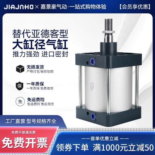 大缸径SC标准气缸亚德客型大推力SC125/160/200/250X50X100X150-S