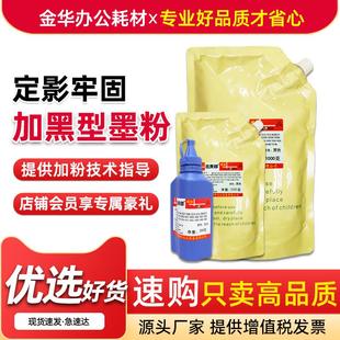 M3558N UV墨粉MX315CT粉盒添加粉 N碳粉M3158U 适用夏普M2658U