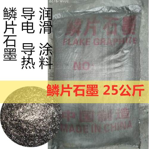 国标含量 鳞片石墨 导电导热润滑 石墨粉