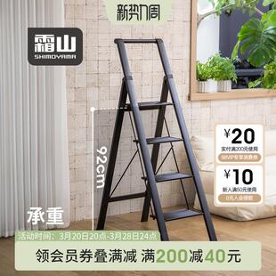 霜山可折叠梯子铝合金家用人字梯室内楼梯带扶手伸缩梯子爬高凳