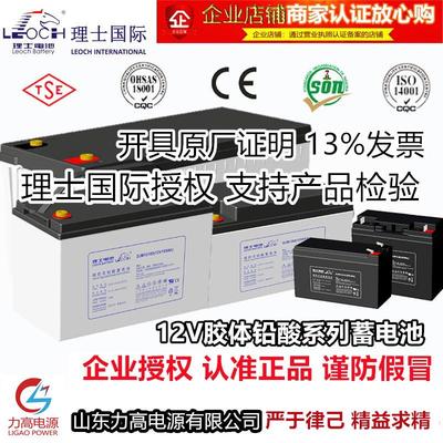 理士蓄电池DJM12V100AH65a38a24a9a7ah太阳能UPS电源电梯胶体电瓶