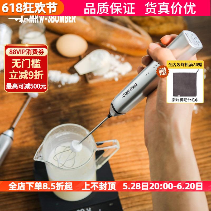 轰炸机打奶泡器咖啡打泡器家用电动奶泡机牛奶搅拌棒手持打发器