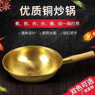 居家鼎防烫黄铜锅炒锅纯手工紫铜锅家用字铜炒菜锅阿胶燃气灶适用
