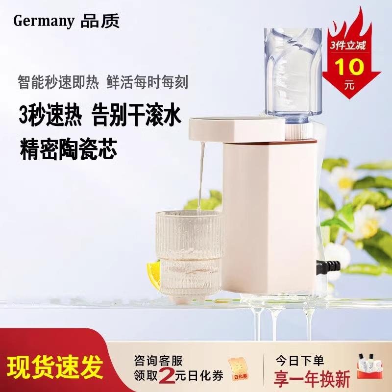 可携式瞬热饮水机桌面台式小型小瞬热式直饮机家用迷你热水机新款