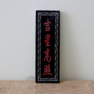 吉星高照石材补缺角泰山石敢当青石板式室内外化路冲原石雕刻手工