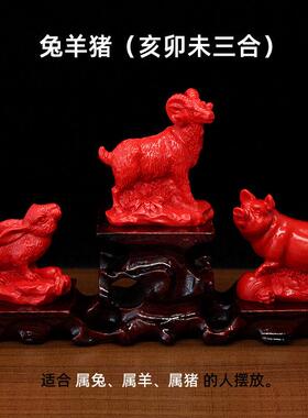 天然朱砂家用办公室三合贵人摆件亥卯未三合工艺品生肖猪兔羊属相