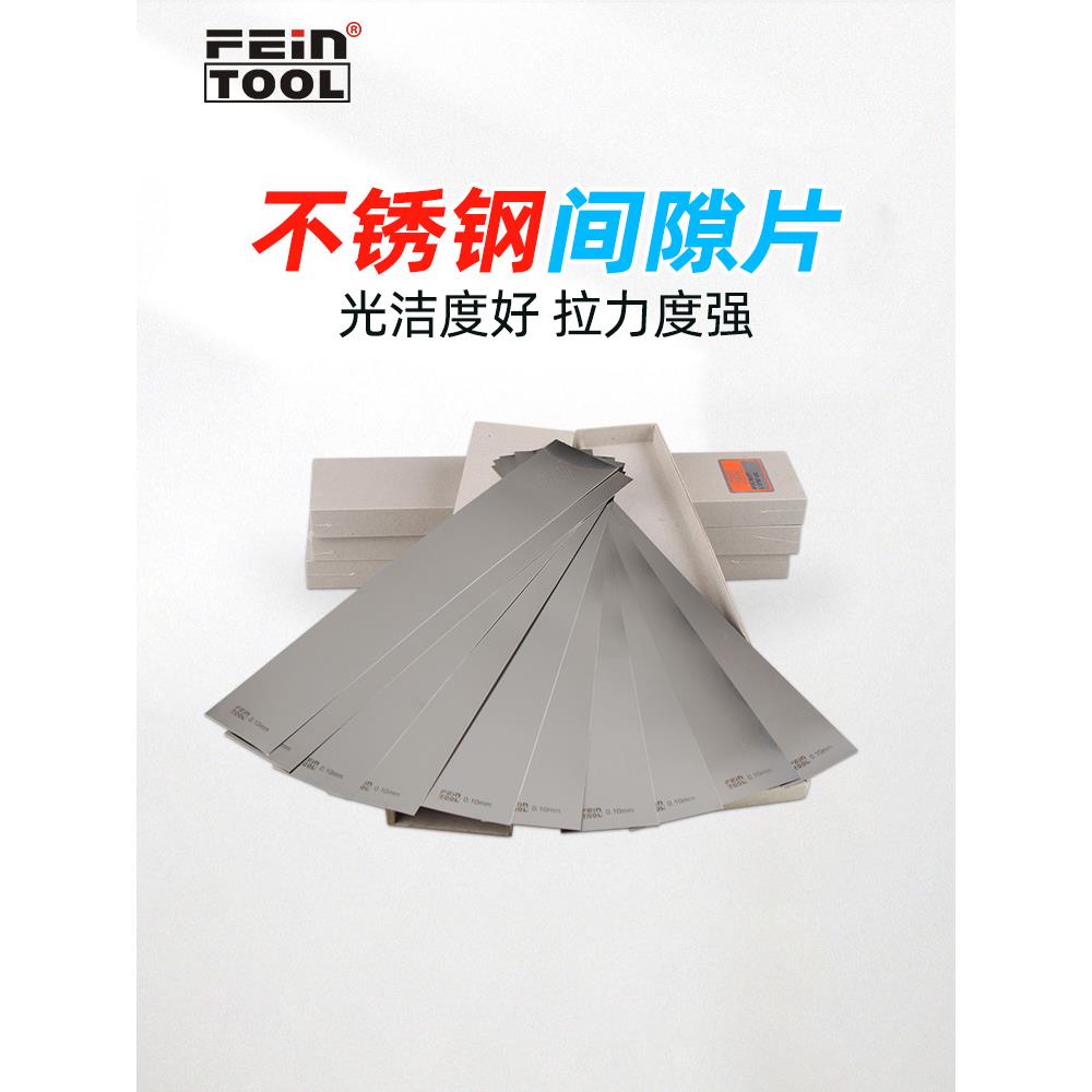 不锈钢模具精密垫片薄垫片间隙片模具调整垫片矽钢片宽垫片0.05mm
