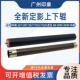 287 367 7522 适用柯美227 7528震旦AD289S 369S定影上辊下辊压辊