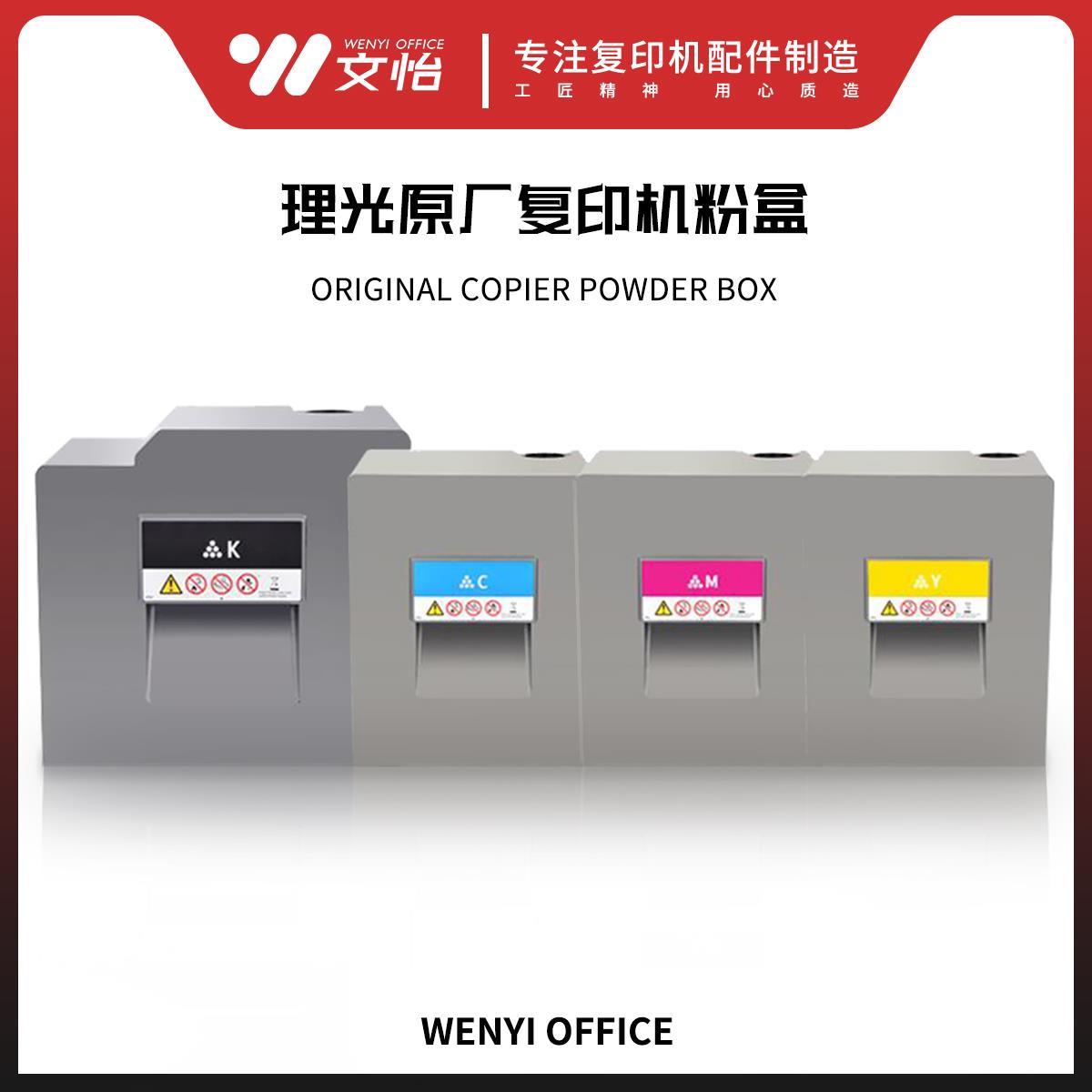 适用理光MPC6502 8002 5100 5110 8003 6503碳粉 复印机粉盒 墨粉