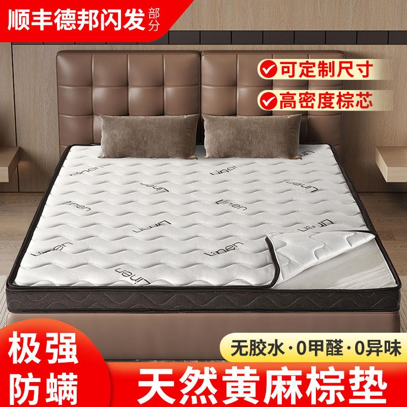 纯天然黄麻床垫家用卧室硬薄s型精细儿童护脊椰棕乳胶m榻榻米定制