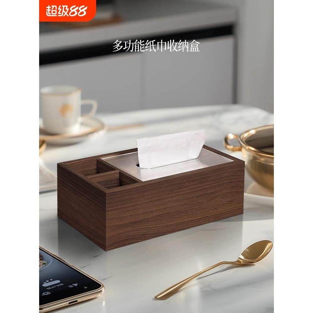 木质餐巾纸盒子餐桌客厅茶几抽纸盒轻奢高级感高档多功能收纳盒,收纳整理,纸巾盒,淘宝优惠券,粉丝福利购,淘宝优惠卷