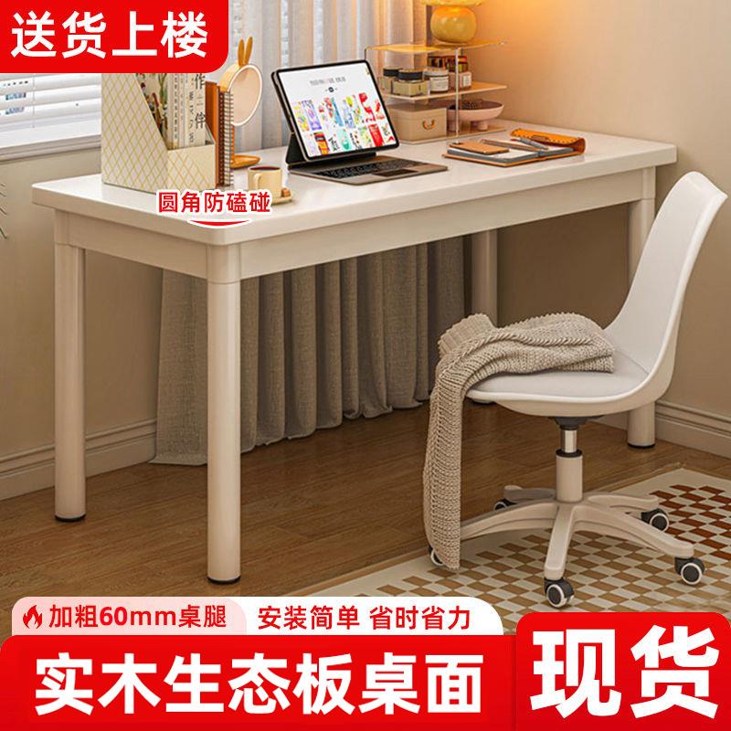 电脑桌卧室家用实木书桌学生写字桌长方形学习桌子简易专用办公桌