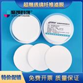 超细玻璃纤维滤膜测尘滤膜滤纸石英纤维滤膜47mm90mm TSP采样滤膜