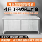 商用对开 门不锈钢厨房工作台操作台加厚碗盘柜整体橱柜后厨切菜