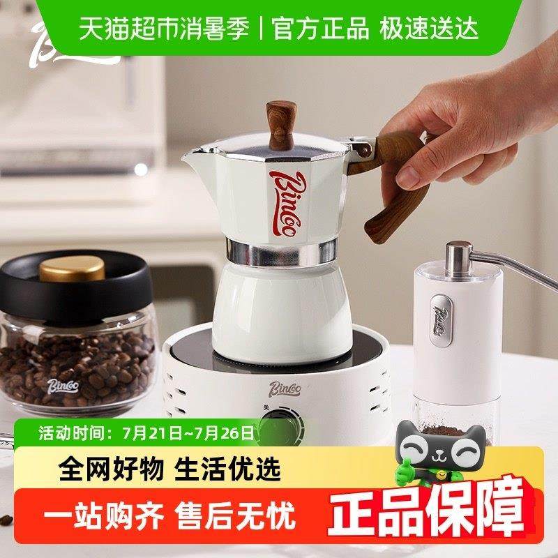 Bin Coo摩卡壶家用电陶炉煮咖啡壶意式浓缩萃取小型咖啡壶套装,餐饮具,摩卡壶,淘宝优惠券,粉丝福利购,淘宝优惠卷